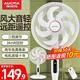 澳柯瑪電風(fēng)扇落地扇家用定時遙控風(fēng)扇大風(fēng)力臺扇立式搖頭電扇辦公室臥室宿舍循環(huán)輕音臺地兩用空氣循環(huán)扇 【三檔風(fēng)速24小時定時遙控款】白色