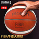 摩騰（molten） 籃球7號牛皮B7G5000 FIBA國際籃聯(lián)認證國際賽事真皮BG5000旗艦款