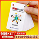 學(xué)未來(lái)劍橋考試KET核心詞匯小學(xué)英語(yǔ)單詞卡片隨身記憶手卡ket單詞詞匯表 KET單詞卡