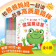 【點讀版】0-4歲寶寶童話屋 全8冊 0-3-4周歲幼兒啟蒙認知早教故事書籍情緒與行為管理性格培養(yǎng)好習(xí)慣養(yǎng)成讀物小熊寶寶睡前童話故事繪本書籍 寶寶童話屋：全8冊（點讀版）
