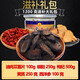 漠北至尊 內蒙古阿拉善油肉蓯蓉鮮干切片泡茶酒料金鎖陽(yáng)男性滋補藥材非新疆肉蓯蓉鮮干整根切片搭鎖陽(yáng) 油蓯蓉禮包【油蓯蓉、黃芪、鎖陽(yáng)、枸杞、西洋參】