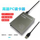 義卜數(shù)控機(jī)床工業(yè)PCMCIA讀卡器USB2.0轉(zhuǎn)PCMCIA 閃存卡ATA高速直讀68針PC卡帶熱插拔 USB2.0
