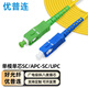優(yōu)普連 廣電級APC斜八度單模光纖跳線(xiàn)SC/APC-SC/FC/LC/ST UPC單芯尾纖光釬延長(cháng)線(xiàn)纜有線(xiàn)電視機頂盒專(zhuān)用 單模單芯SC/APC-SC/UPC 2米