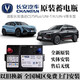 汽車服務(wù)長安汽車原裝AGM啟停電瓶逸動CS75PlUS悅翔UNI-T/K/V銳城CC蓄電池 長安專用原裝啟停AGM-60Ah