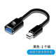 怡發(fā)適用豐田凱美瑞亞洲龍RAV4榮放車(chē)載Typec轉USB充電器數據線(xiàn)轉接頭 豐田轉換線(xiàn)-Type-c轉USB-1條