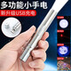天窗（Sky window）強(qiáng)光迷你手電紅外線激光筆紫光驗(yàn)鈔燈小手電多功能戶外照明 銀色