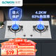 光芒（GOMON）燃?xì)庠铍p灶4.0KW以上猛火1級(jí)能效臺(tái)嵌兩用天然氣煤氣灶具 天然氣
