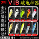 杰米仕（JMISI） vib路亞餌假餌逗逗路亞亮片鐵板龍牙遠(yuǎn)投型通用金屬亮片假餌套裝 VIB逗逗+龍牙【10枚裝】7g