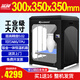 藍模 三維BlueMaker3d打印機工業(yè)級大尺寸學校教育企業(yè)商用大型封閉恒溫雙噴頭高精度3D打印機 速印335雙噴頭 成型300*350*350mm