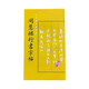 周慧珺行書(shū)字帖