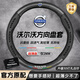 HOCASEN沃爾沃汽車方向盤套真皮碳纖維吸汗防滑超薄xc40/s90/s60/xc90/60 碳纖皮-黑色-沃爾沃標