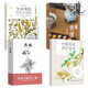 4冊(cè) 中醫(yī)實(shí)證芳療全書+香典+生活里的芳療小百科+圖說香道文化 精油香水制作 知識(shí) 香草 芳香療法配方寶典 調(diào)香師書籍 DIY手工肥皂