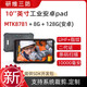 研維三防工業(yè)三防平板電腦10英寸手持式工業(yè)安卓平板電腦支持定制|條碼掃描掃碼加固平板電腦8G12G內存pad 10寸MT8781+8G+128G/安卓 標準系統