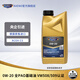 Aveno 進(jìn)口機油 全合成機油 0W-20系列 德系歐系美系日韓系 汽車(chē)保養  航海家 C5 1L 大眾508/509認證