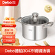 Debo 德鉑湯鍋304不銹鋼煲湯鍋 尼爾 20cm