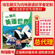 國內版Longman English World 朗文英語世界 4A四年級上冊學期正版主課本教材培生 學生用書