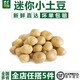千牛優(yōu)福迷你小土豆500g農家黃心土豆新鮮蔬菜馬鈴薯小洋山芋