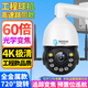 司特帝光學變焦監(jiān)控器無線攝像頭室外防水夜視超清360度無死角家用手機遠程魚塘果園工程款專業(yè)高速球機 WiFi版-60倍光學【7寸金屬】720°旋轉 全套配件【128G內存卡】