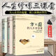 【京挑圖書】正版方與圓 舍與得 包與容 勵(lì)志書籍 心態(tài)做人必修課 +方與圓