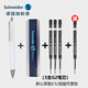 施耐德（Schneider）中性筆簽字筆巨能寫黑筆按動水筆可換芯中性筆商務(wù)辦公開學(xué)必備用品派利亞0.5mm 明月白+3支黑色0.5MMG2筆芯