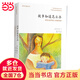 故事知道怎么辦：如何讓孩子有令人驚喜的改變（經(jīng)典之作！收集大量故事和童謠，告訴你如何用“講故事”來化解孩子的挑戰(zhàn)性行為）