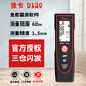 徠卡（Leica）激光測距儀D110紅外線(xiàn)電子尺測量?jì)x室內60米高精度萊卡藍牙量房?jì)x D110主機+增票