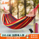 尚烤佳（Suncojia） 吊床 木桿防側(cè)翻吊床 戶外秋千 條紋吊床 單人吊床 80*200cm