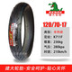 Kenda/建大建大競技半熱熔110/120/130/140/150/160/180/55ZR17摩托車真空胎 建大120/70-17半熱熔 K711F