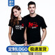 文化衫定制t恤印字衣服廣告衫工衣定做工作服短袖訂做同學(xué)聚會(huì)服裝訂制印logo 黑色 XL