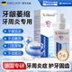 XIBELAON牙科分離劑牙周炎牙齒松動(dòng)牙齦萎縮專用修復(fù)口腔潰瘍搭配脫敏牙膏 【重度牙周炎、牙齒松動(dòng)】推薦五盒裝