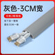 佐佑眾工 pvc地線槽防踩明裝明線電線走線槽自粘隱形護(hù)線槽固定神器1米 【3CM寬】灰色弧形 1米價(jià)