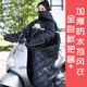 季駱森電動(dòng)車連體擋風(fēng)衣披衣?lián)躏L(fēng)被加厚冬天防凍騎車衣保暖男女通用擋風(fēng) 黑色防風(fēng)衣+把套 連體款