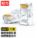 勝為（shengwei）六類水晶頭 CAT6千兆網(wǎng)線網(wǎng)絡連接頭100個/盒工程級 電腦非屏蔽RJ45鍍金8芯寬帶接頭RC-5100