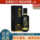 舍得 吞之乎 黑瓷描金 2019年 52度 100ml 陳香型白酒 100ml*1瓶