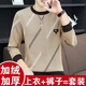 戀舒柔冬季男士保暖內衣套裝加絨加厚韓版保暖衣褲打底衫秋衣秋褲男裝潮 【套裝】M06-卡其 加絨加厚 M 【建議95-120斤】