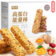 靚小白（LIANGXIAOBAI）高蛋白能量棒飽腹代餐健身食品燕麥酥低0添加蔗糖少熱量抗餓零食 奇亞籽味 200克/盒