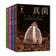 中國國家地理普林斯頓大學(xué)生物圖鑒 昆蟲自然百科科普讀物書籍 真菌+病毒+飛蛾+甲蟲（四冊套裝）