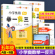 2025版小學奧數(shù)舉一反三 一年級二年級三年級四五六年級A版B版奧數(shù)教程思維專項訓練數(shù)學奧數(shù)題 五年級A版+B版