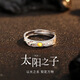 古耐S925銀戒指男士簡(jiǎn)約男款單身尾戒食指時(shí)尚霸氣指環(huán)開口可調(diào)節(jié)銀飾 S925銀太陽之子男戒