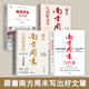 南方周末寫(xiě)作課四部曲【多規格可選】 南方周末寫(xiě)作課+跟著(zhù)南方周末寫(xiě)出好文章 文本拆解+實(shí)戰技法+南周評論寫(xiě)作課：怎樣表達一個(gè)觀(guān)點(diǎn)【套裝4冊】 【南方周末寫(xiě)作課四部曲：定價(jià)276元】