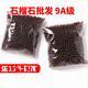 江浸月石榴石散珠 酒紅石榴石散珠diy單顆手鏈水晶手串項鏈本命年SN9643 約5mm（40顆/包）