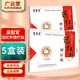 皇圣堂 遠(yuǎn)紅外理療貼6貼輔助治療頸椎病腰盤突出肩周炎骨質(zhì)增生綜合型XY5盒裝【6貼/盒】