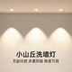 意普頓彩虹小山丘射燈嵌入式LED洗墻燈家用客廳吊頂筒燈 彩虹小山丘-白杯7W-三色變光
