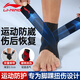 李寧護(hù)踝腳踝扭傷護(hù)具恢復(fù)套運(yùn)動(dòng)籃球防崴腳傷后固定支具護(hù)腳腕超薄