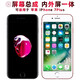 盾令 屏幕可適用于蘋(píng)果7plus屏幕總成iPhone7Plus顯示觸摸液晶手機(jī)屏電池聽(tīng)筒前后置攝像頭 適用于 蘋(píng)果7Plus 屏幕總成 標(biāo)準(zhǔn)版 白色