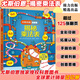 尤斯伯恩偷偷看里面揭秘系列兒童翻翻書全套揭秘?cái)?shù)學(xué)太空恐龍海洋人體宇宙立體翻翻書低幼版兒童啟蒙認(rèn)知繪本科普百科全書圖畫書籍 12.揭秘乘法表（數(shù)學(xué)基礎(chǔ)篇）
