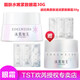 TST 庭秘密冰肌如玉套裝組合保濕水/乳液/面霜/精華系列 TST眼霜30g
