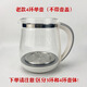通用九陽養(yǎng)生壺玻璃壺體配件DGD1506BQ單玻璃杯電熱水壺壺身配壺 老款白色4環(huán)單壺【不帶蓋】