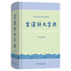 古漢語大字典