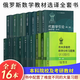 俄羅斯數學(xué)教材選譯全套16本 微積分學(xué)教程菲赫金哥爾茨+數學(xué)分析卓里奇+代數學(xué)引論 柯斯特利金+吉米多維奇數學(xué)分析習題集學(xué)習指引 高等教育出版社